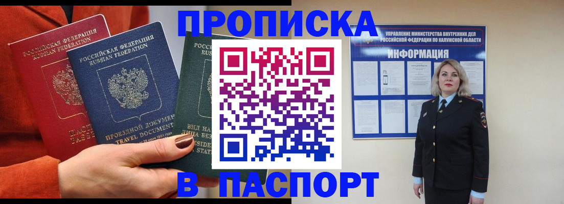прописка для военкомата в Котельниково