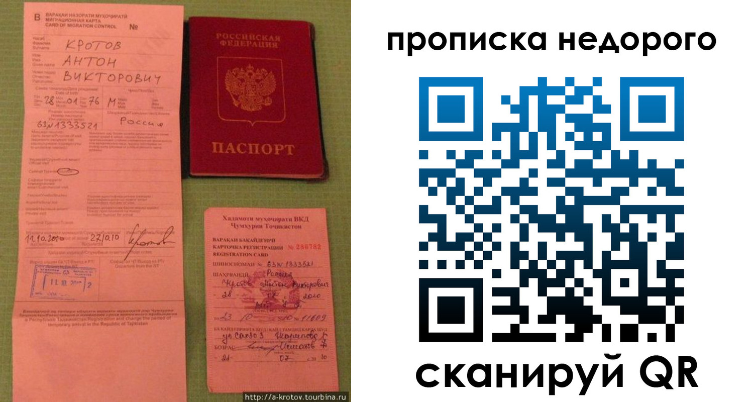 временная регистрация для школы в Котельниково