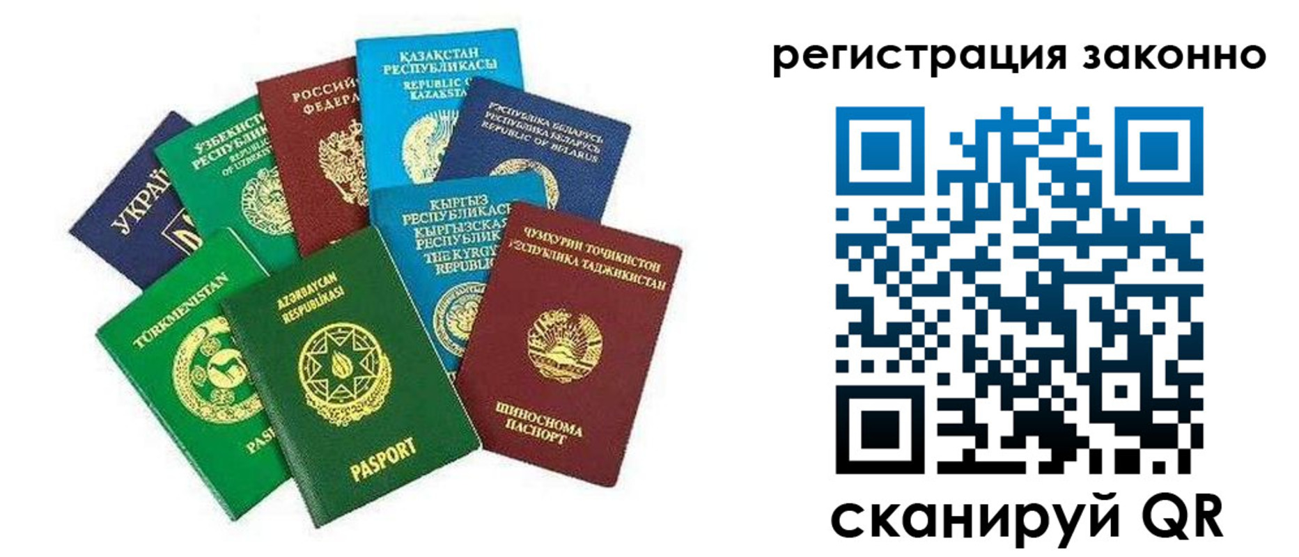 прописка 2025 в Котельниково