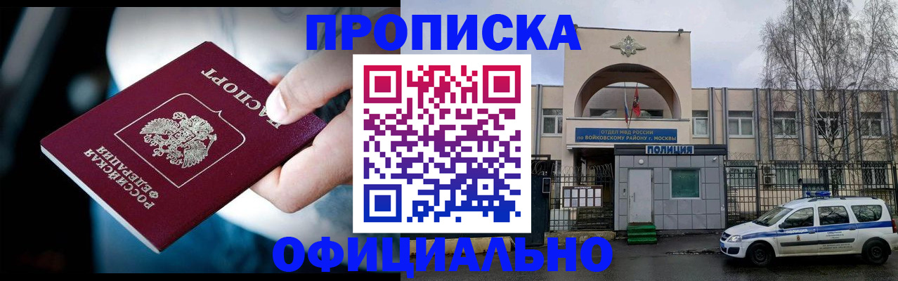 прописка 2025 в Котельниково