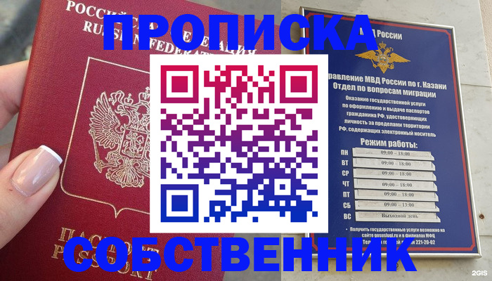 временная регистрация в Котельниково