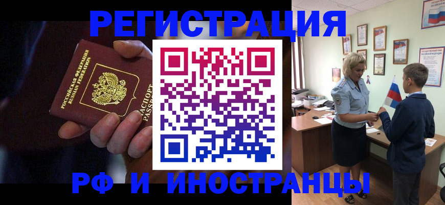 регистрация в Котельниково
