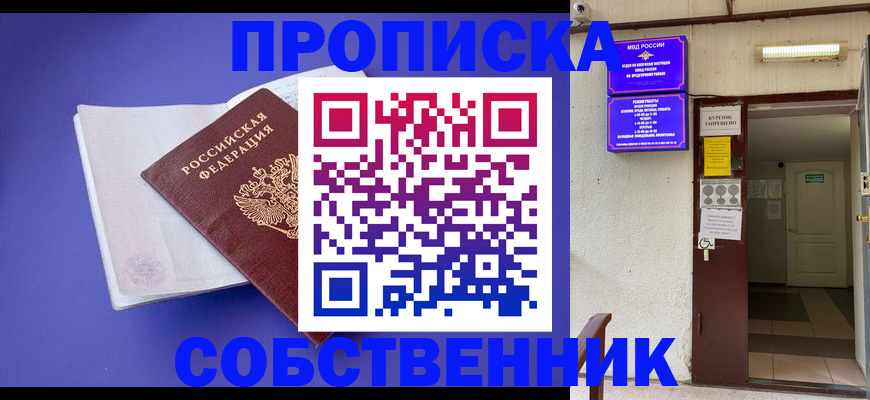 временная регистрация 2025 в Котельниково